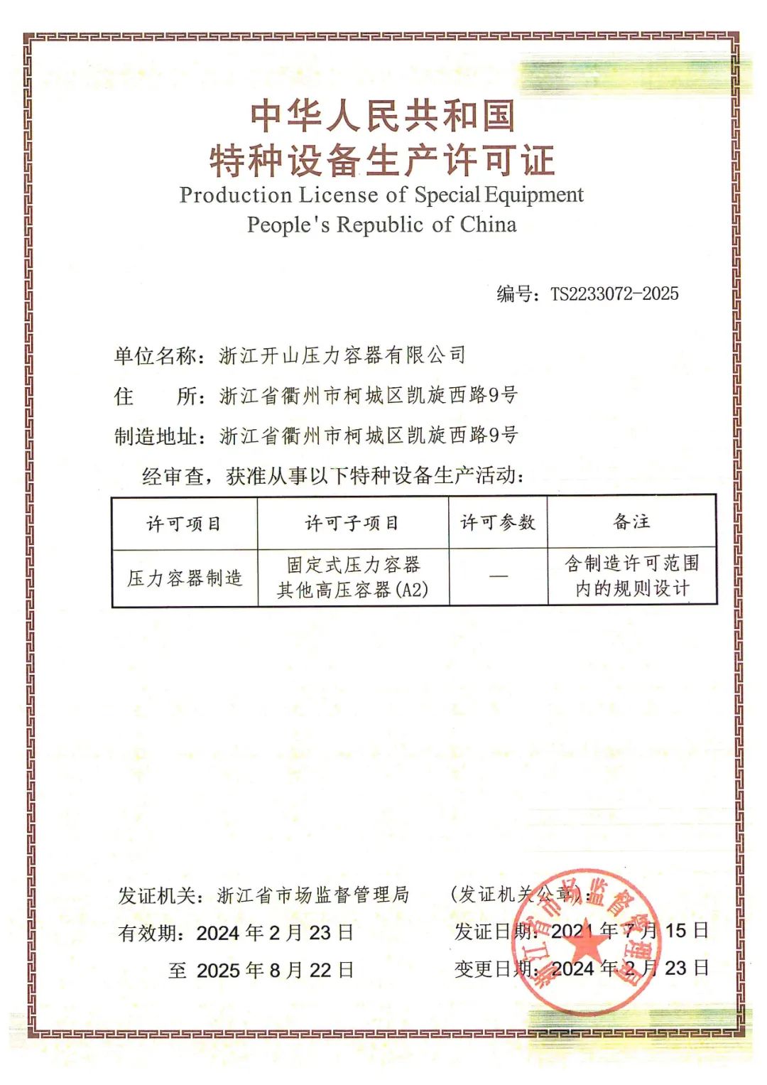 royal皇家88·(中国) -?官方网站